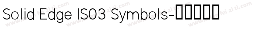 Solid Edge ISO3 Symbols字体转换